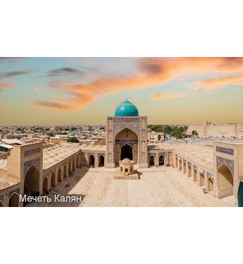 Таинственная Бухара